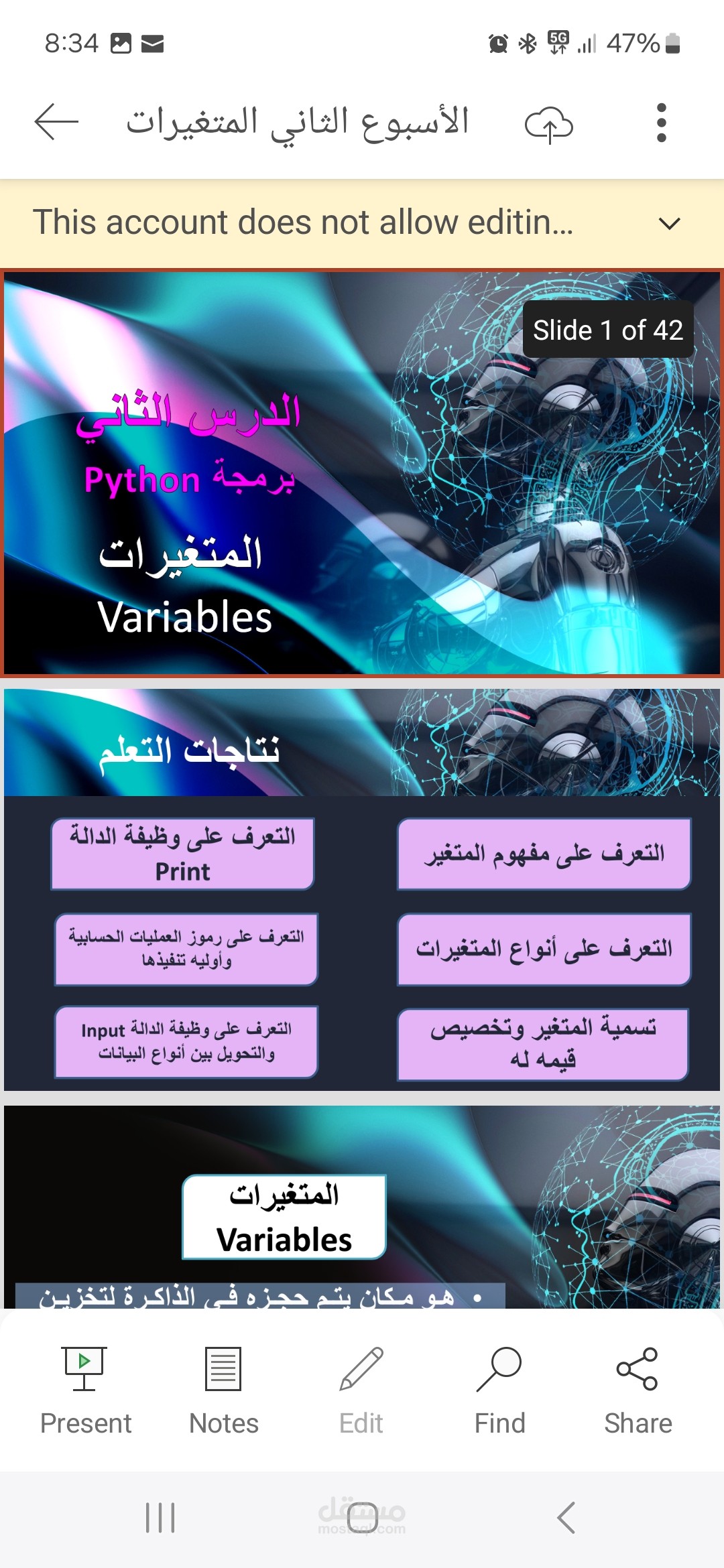 عرض تقديمي عن المتغيرات  في لغة البايثون