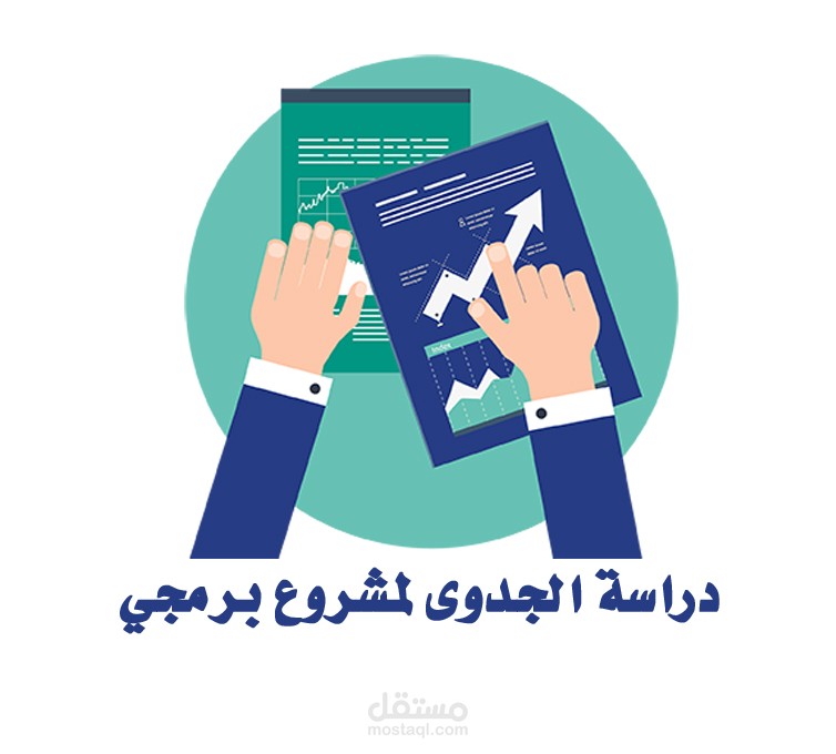 عمل عن بعد