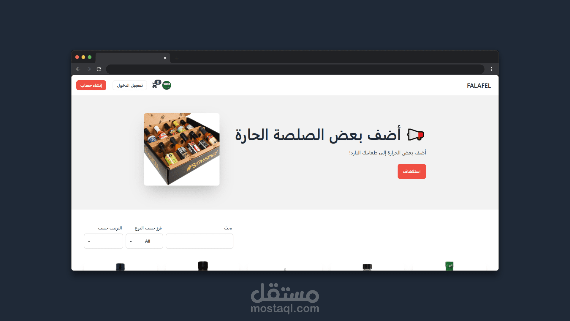 متجر إلكتروني مع Admin panel