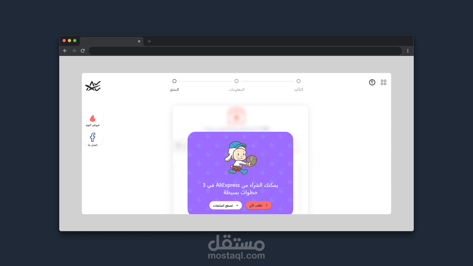 موقع الكتروني للشراء من AliExpress دون بطاقة بنكية