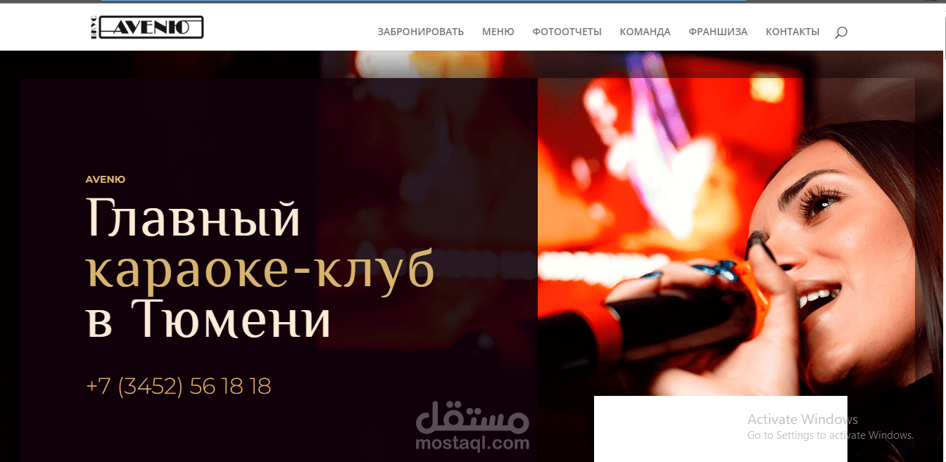 بناء موقع لمطعم في روسيا
