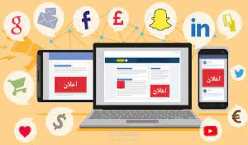 الإدارة الإعلانية والتنفيذية والتسويق الالكتروني
