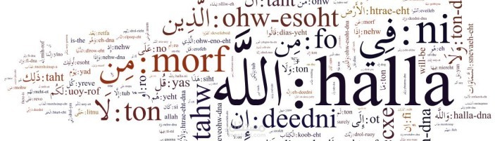 ترجمة دينيةReligious translation I