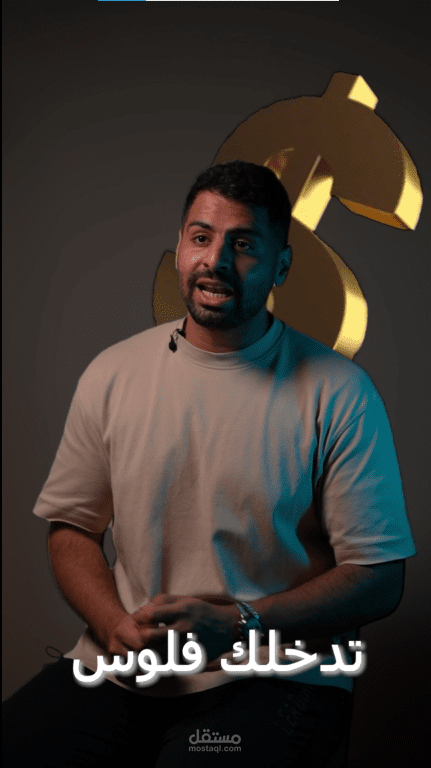 احد اعمالي مع صانع محتوى