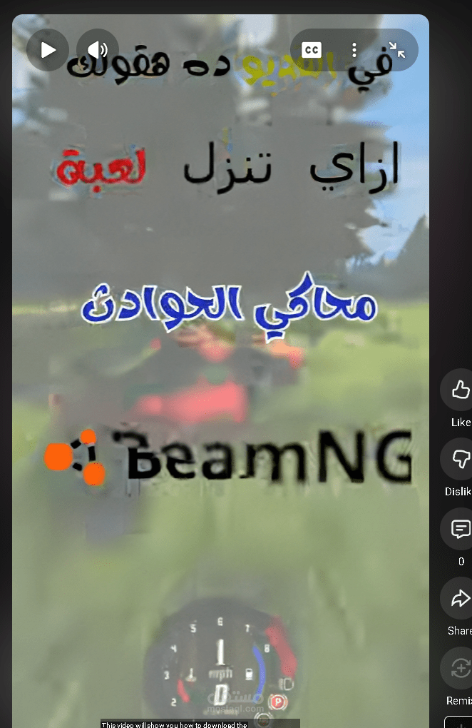 فيديو شورتس