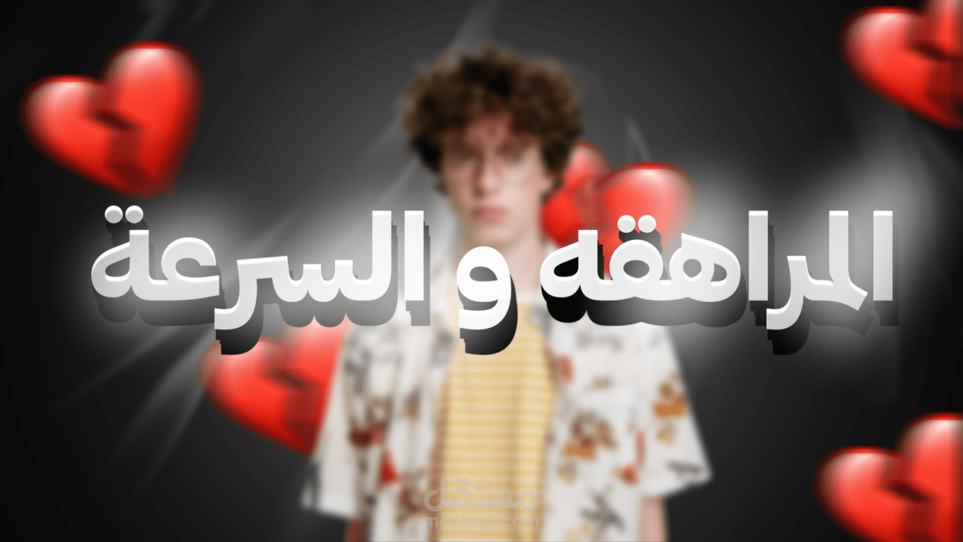 تصميم Youtube thumbnail