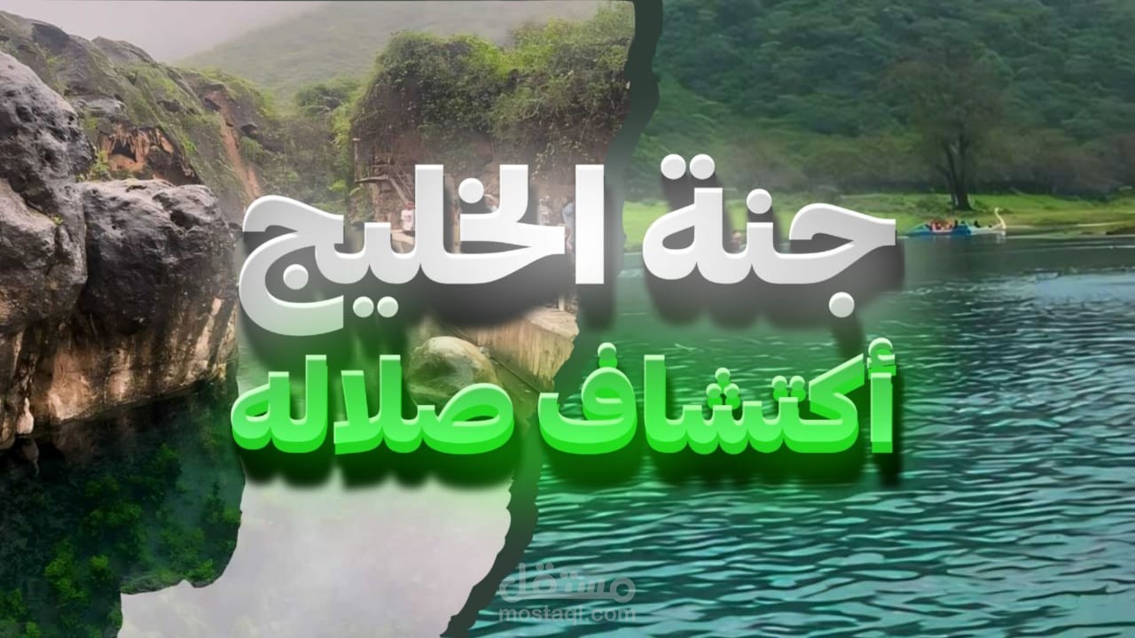 تصميم Youtube thumbnail