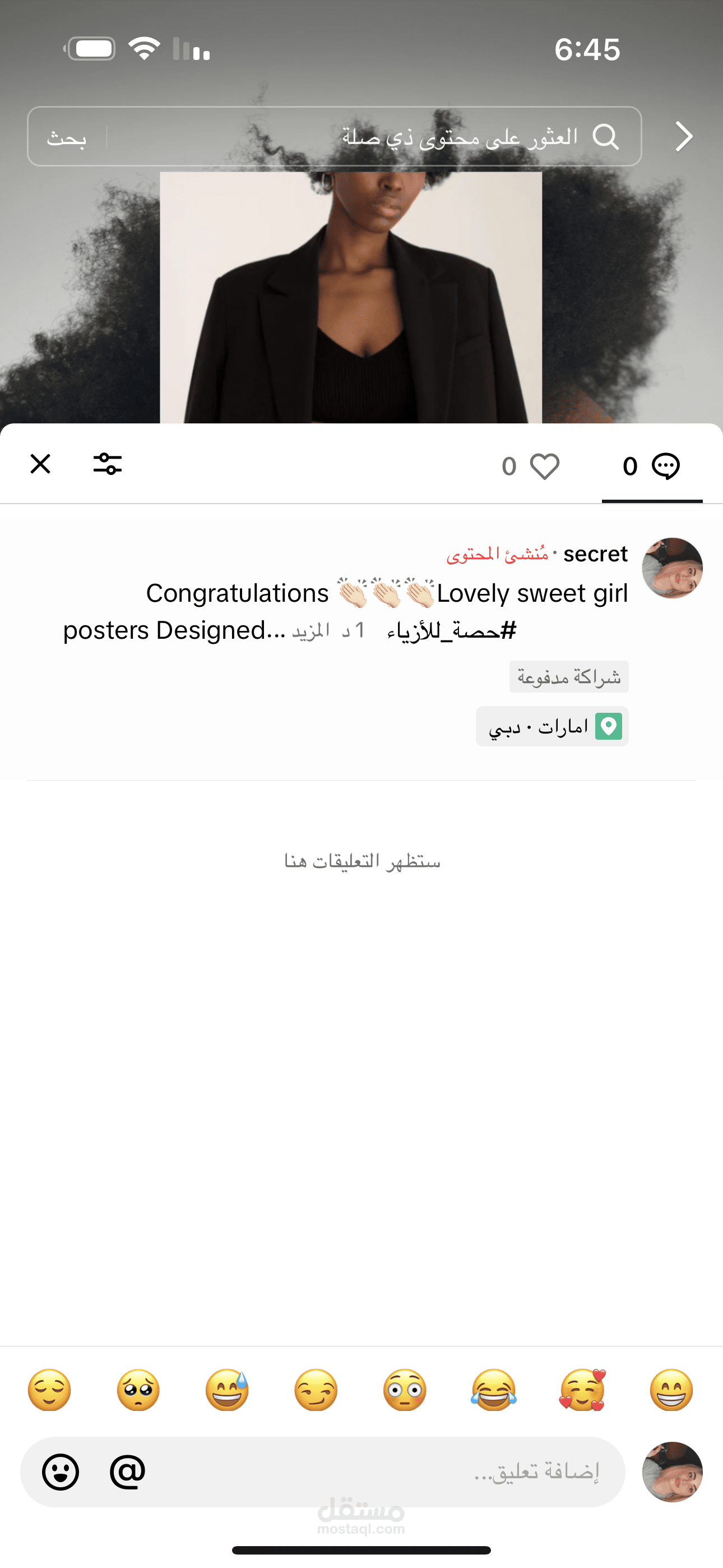الترويج لأطلاق براند