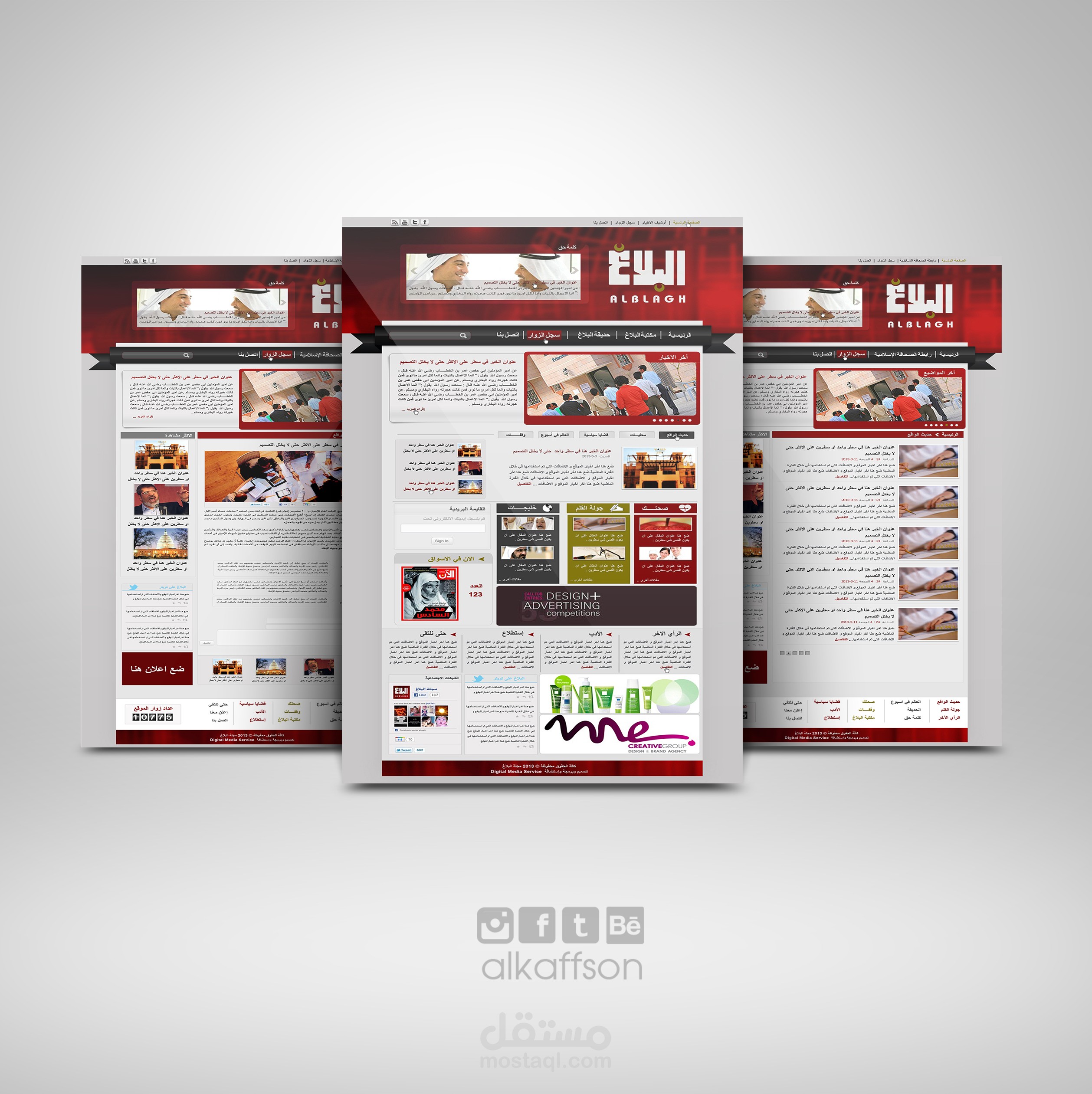 موقع مجلة البلاغ الكويتية