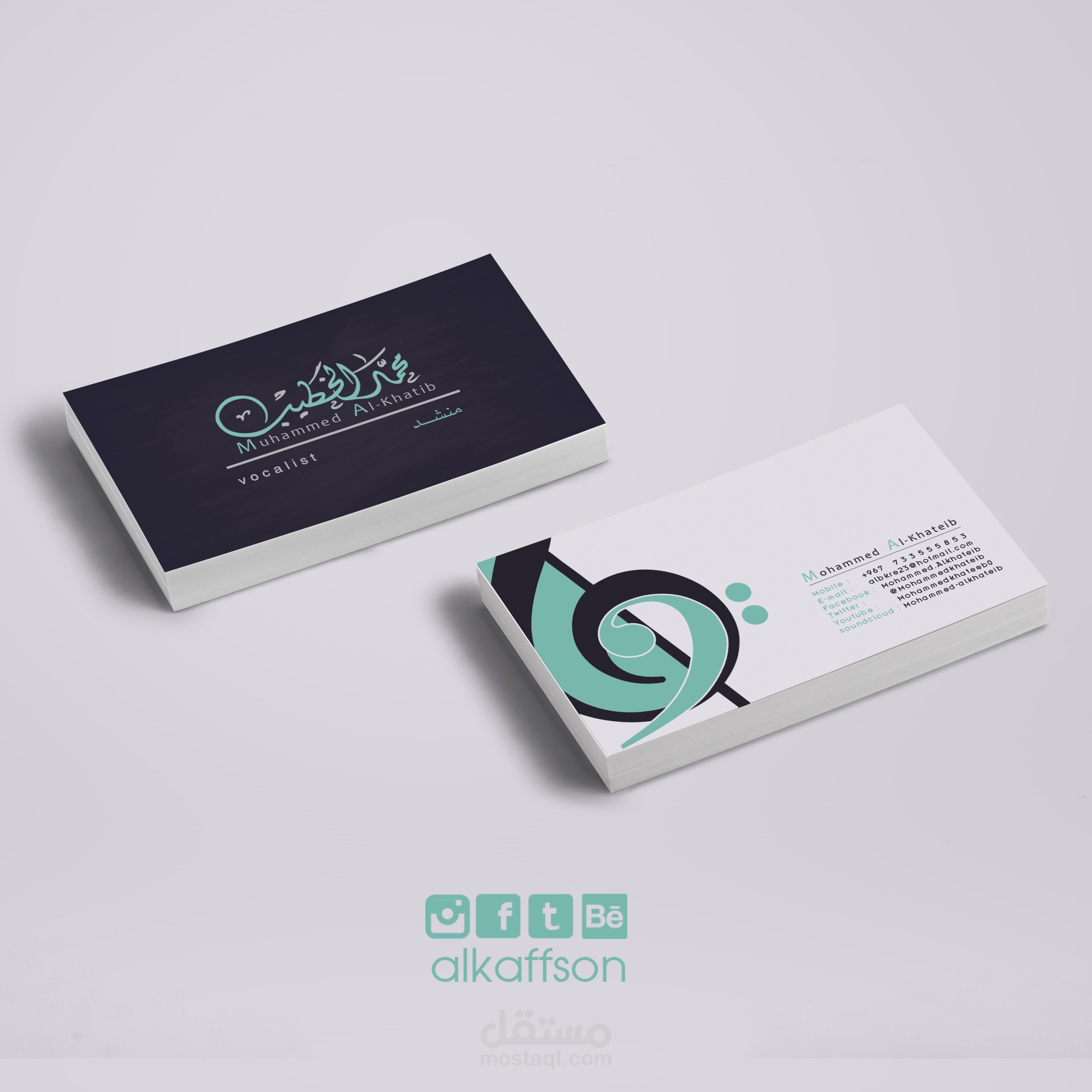 هوية المنشد محمد الخطيب