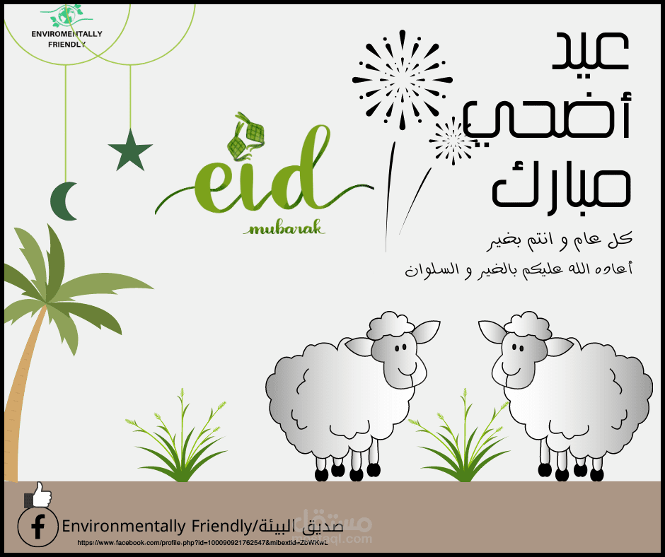 تصميم سوشيال ميديا