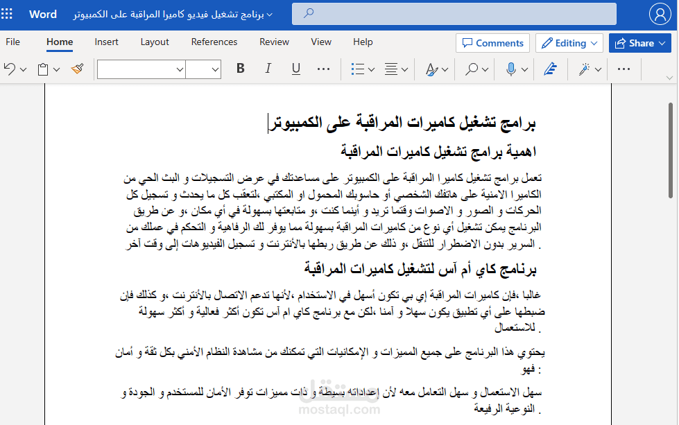 مقالات لصالح موقع إلكتروني