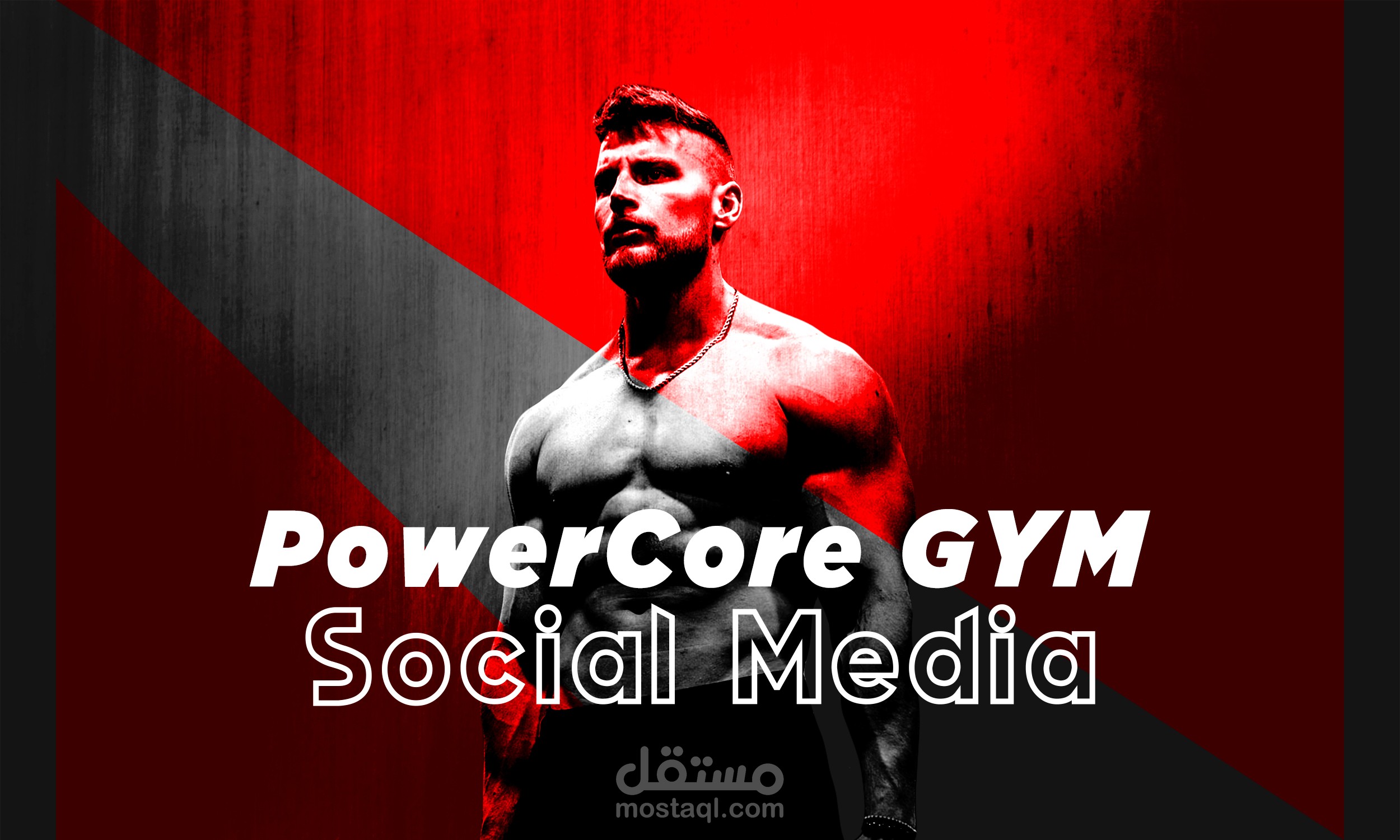 باوركور جيم سوشيال ميديا