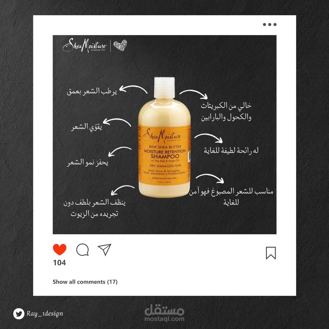 تصميم منشورات سوشيل ميديا