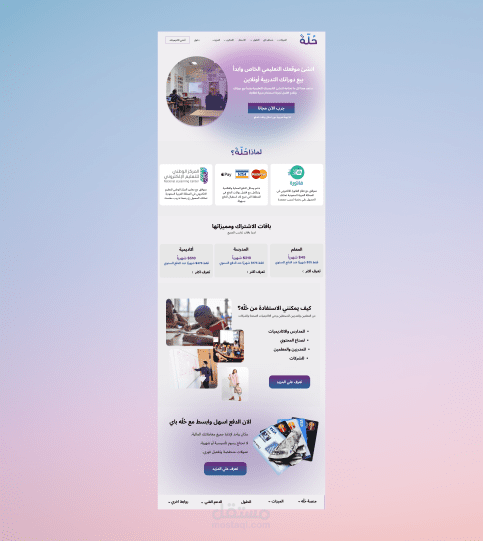 WebSite design