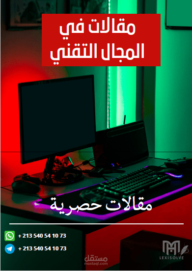 غلاف كتاب