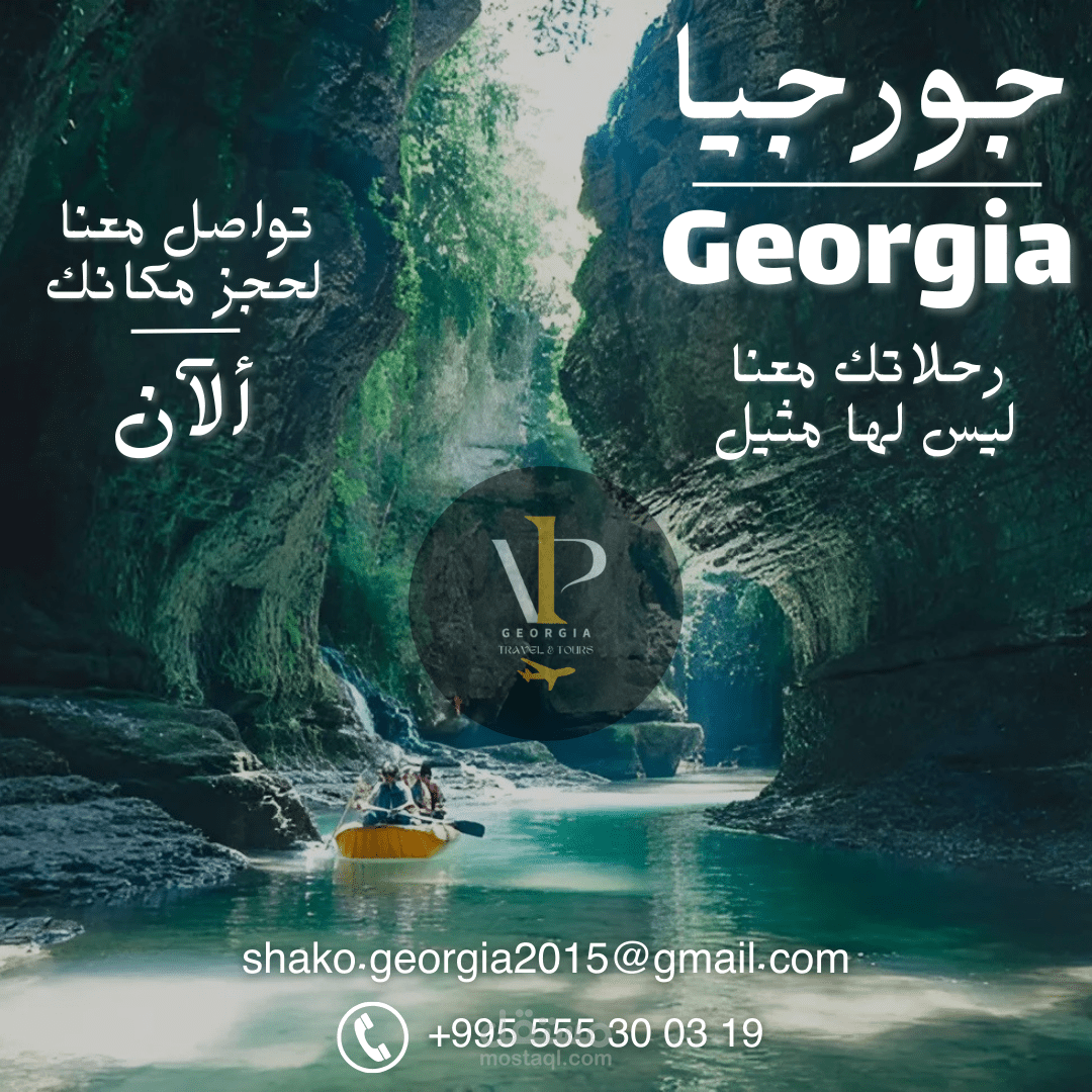اعلانات VIP Georgia