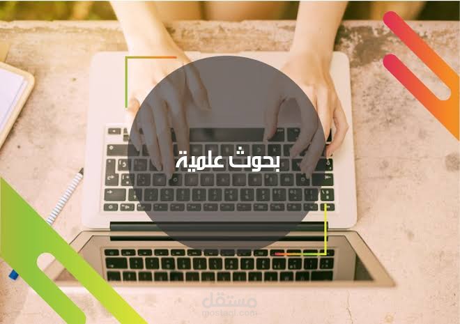 تنسيق ابحاث