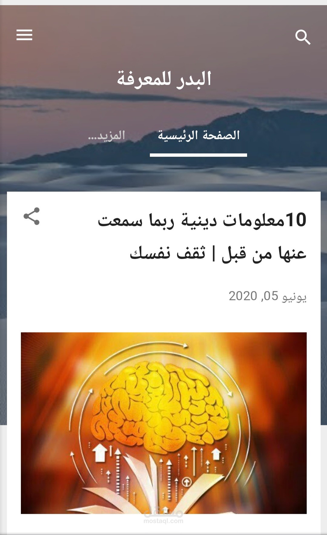 مدير مدونه علي جوجل