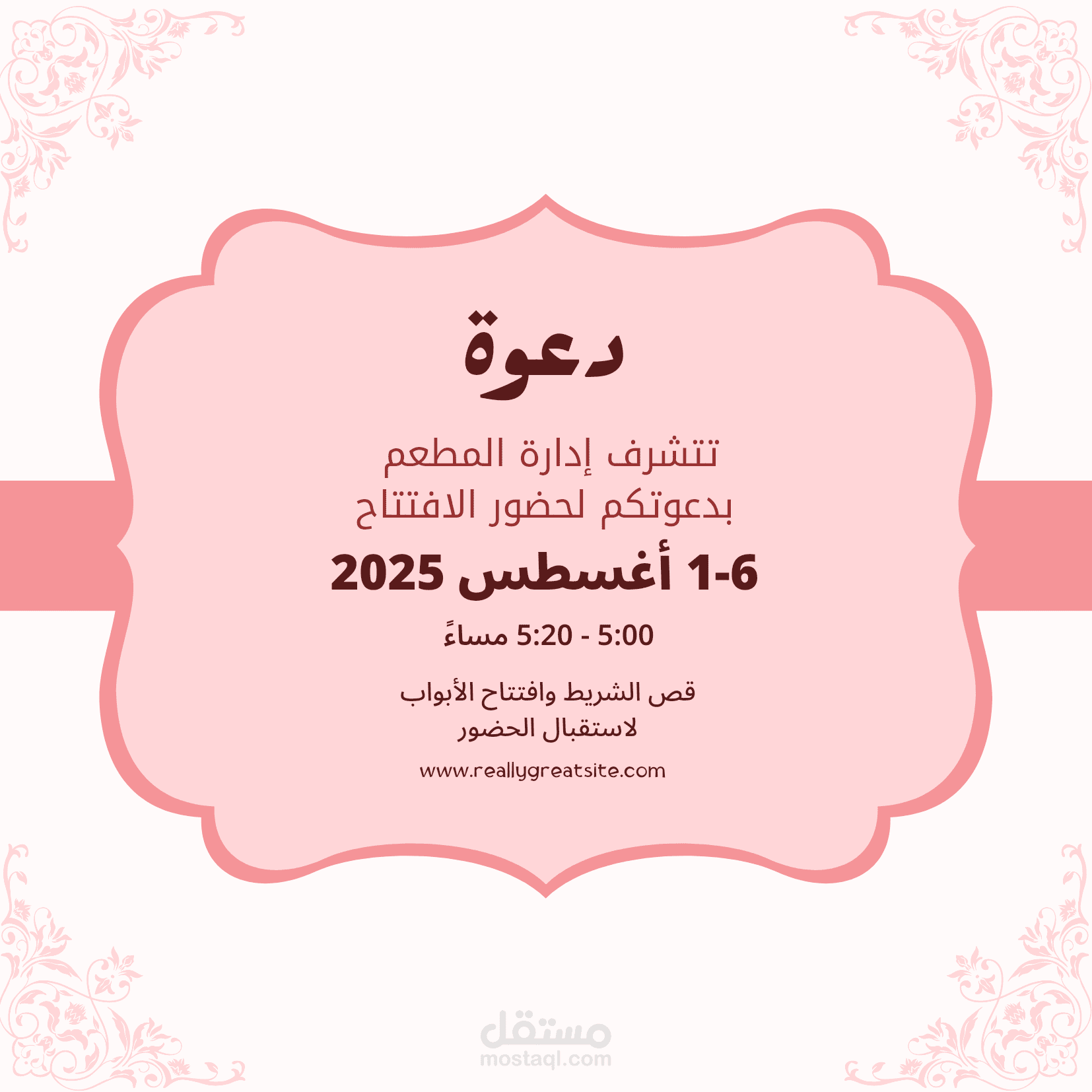 تصميم دعوات