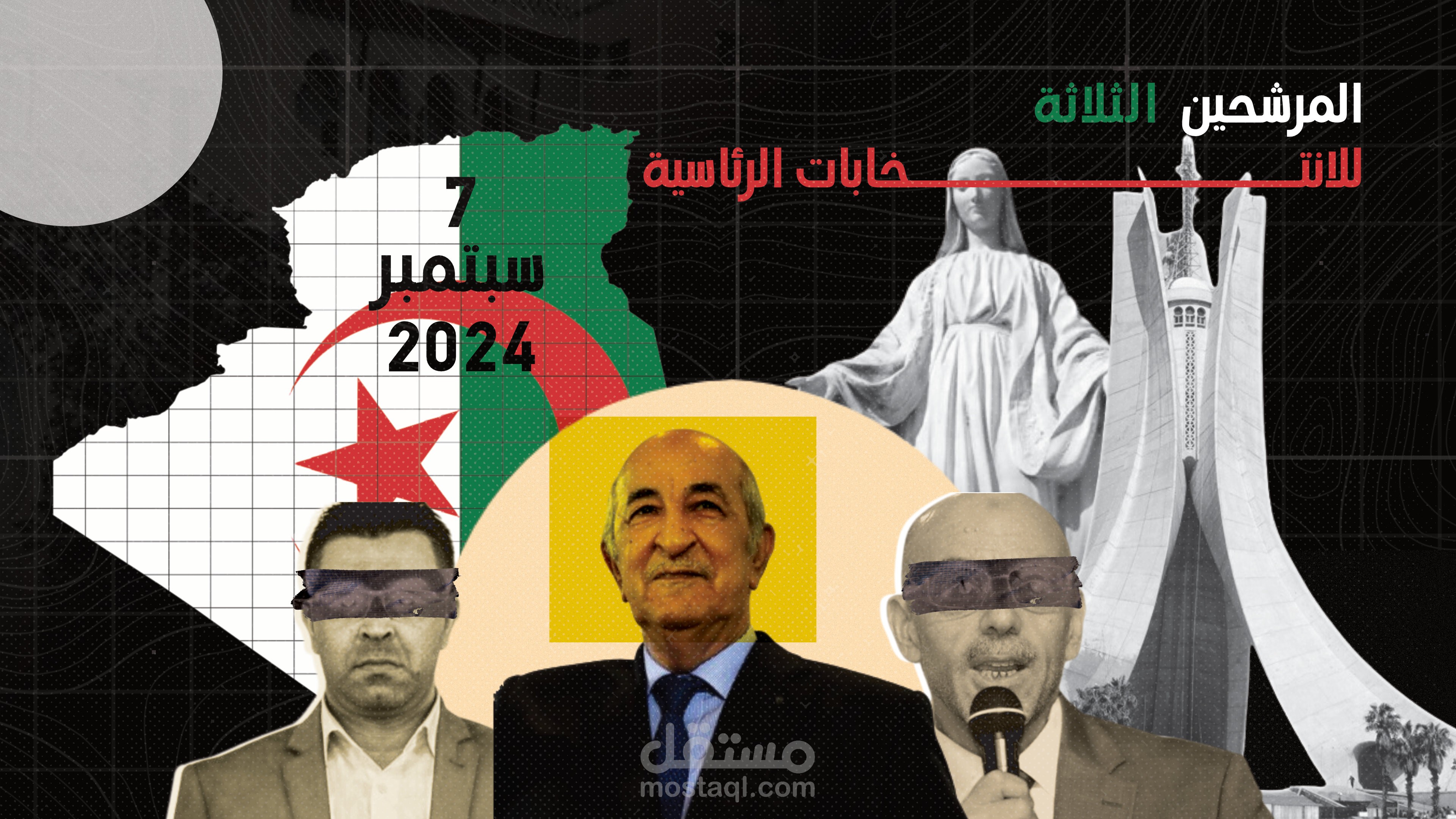تصميم سوشيال ميديا - انتخابات الجزائر 2024