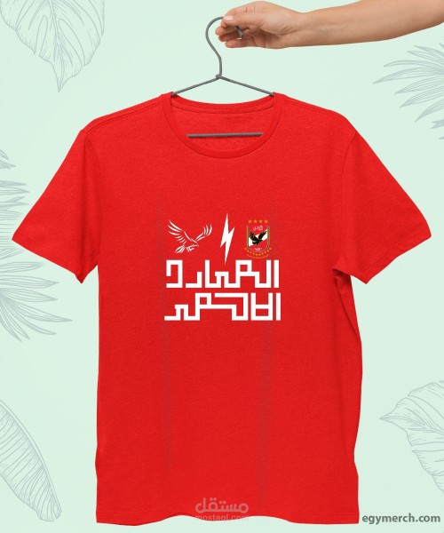 تصميم تيشيرتات