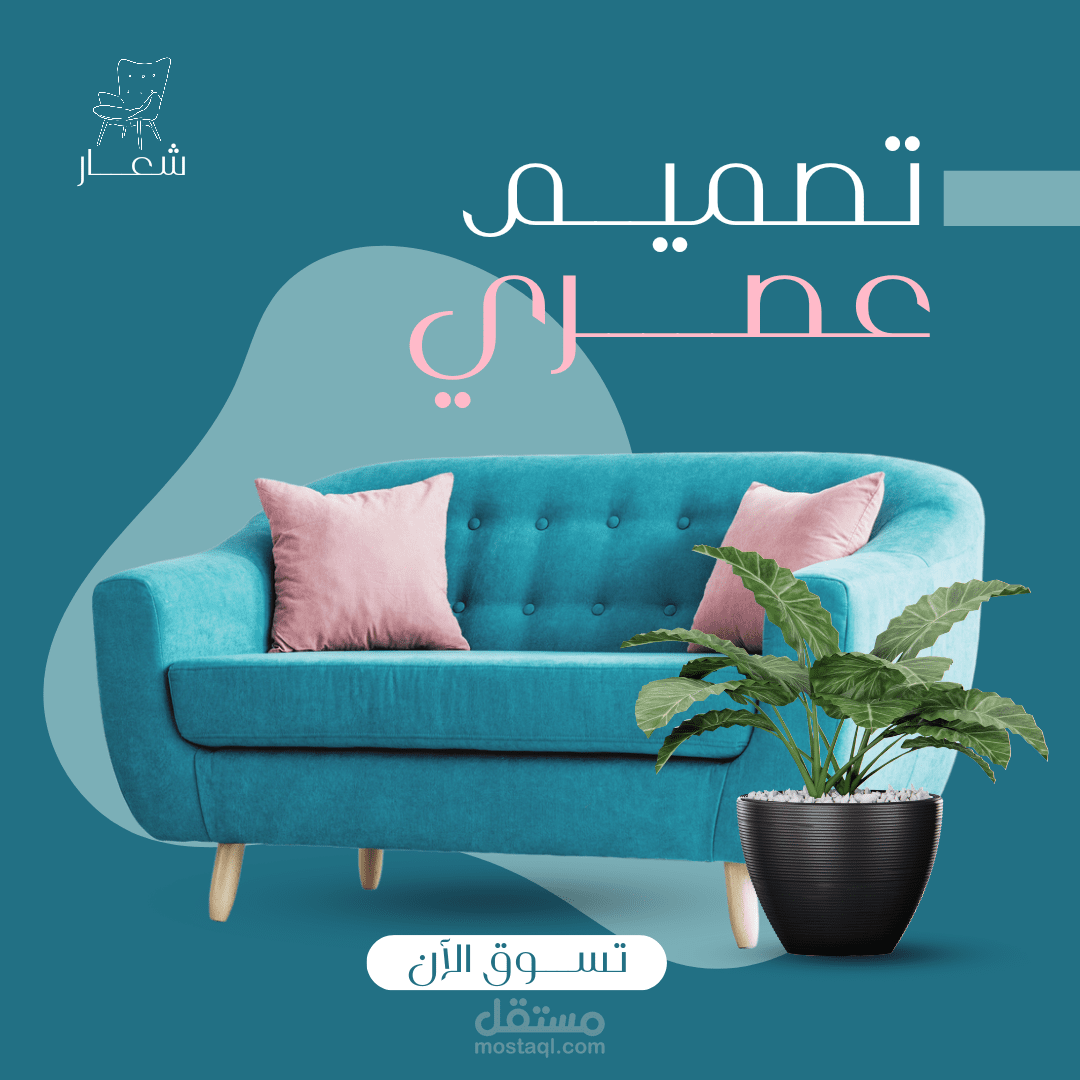 تصاميم جرافيك وكتابة محتوى