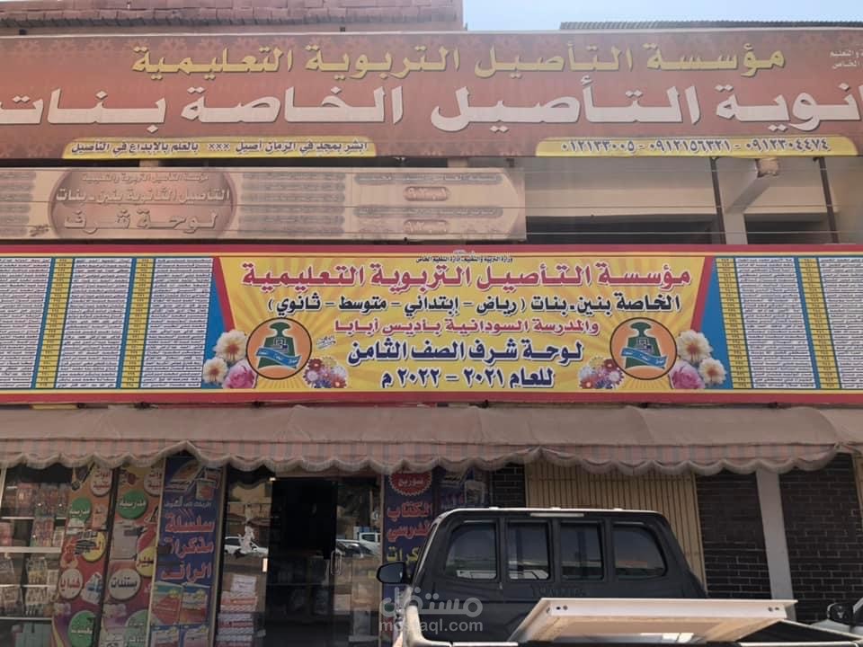 مكاتب التأصيل