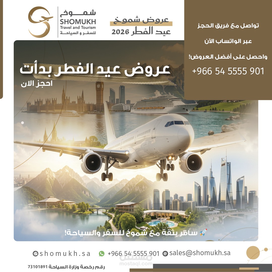تصميم منشورات سوشيال ميديا