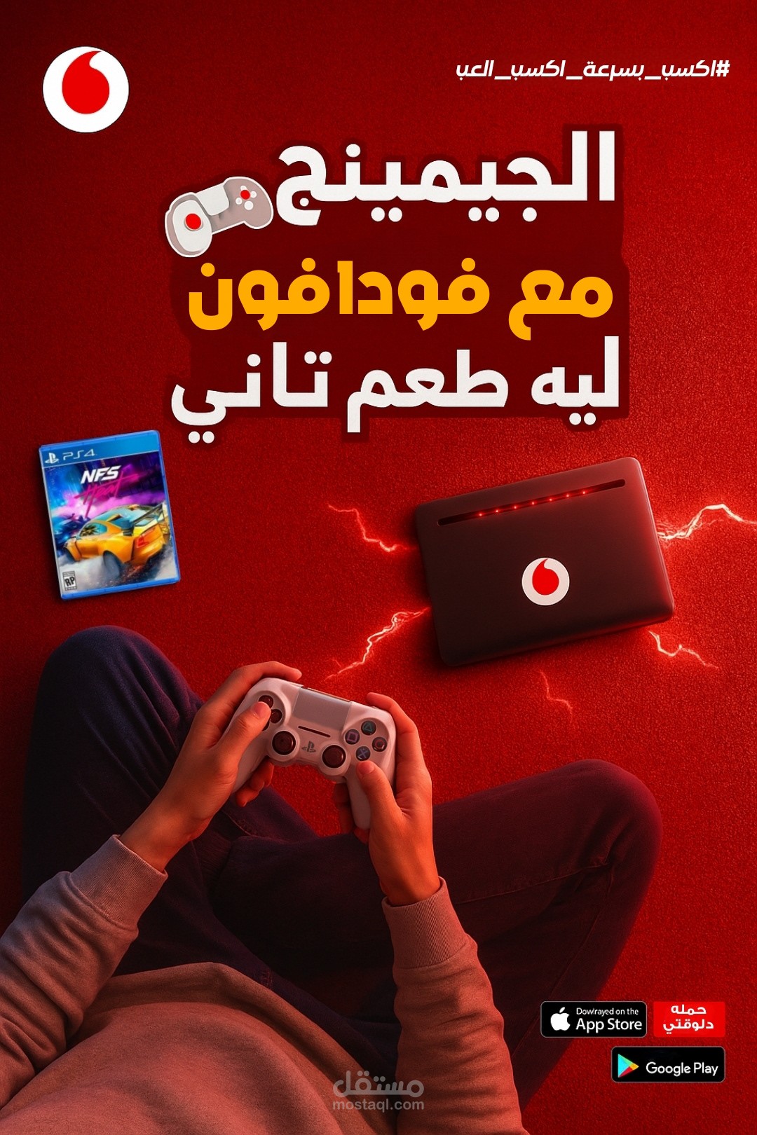 تصميم سوشيال ميديا لفودافون