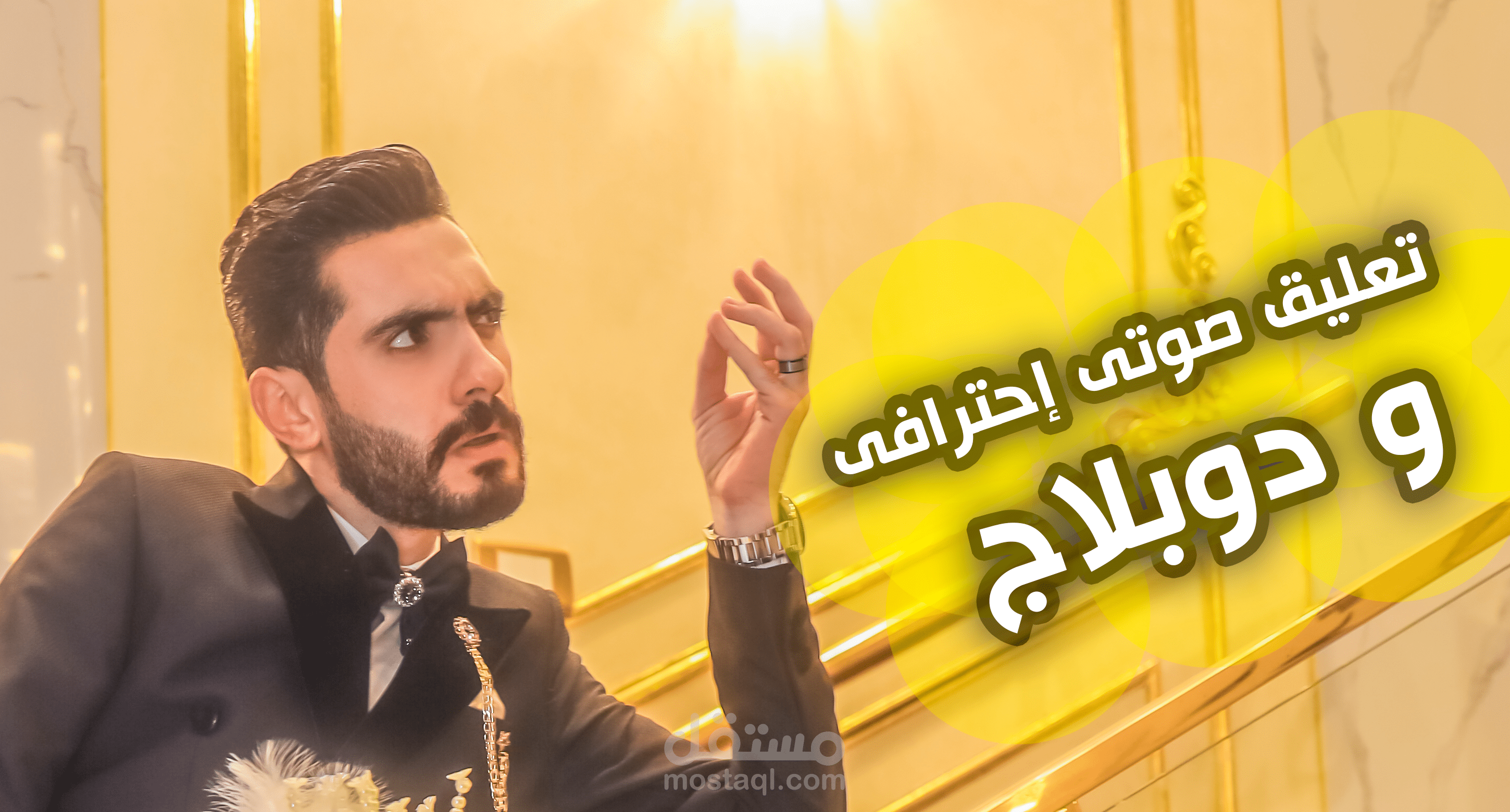 دوبلاج سابق ولاحق
