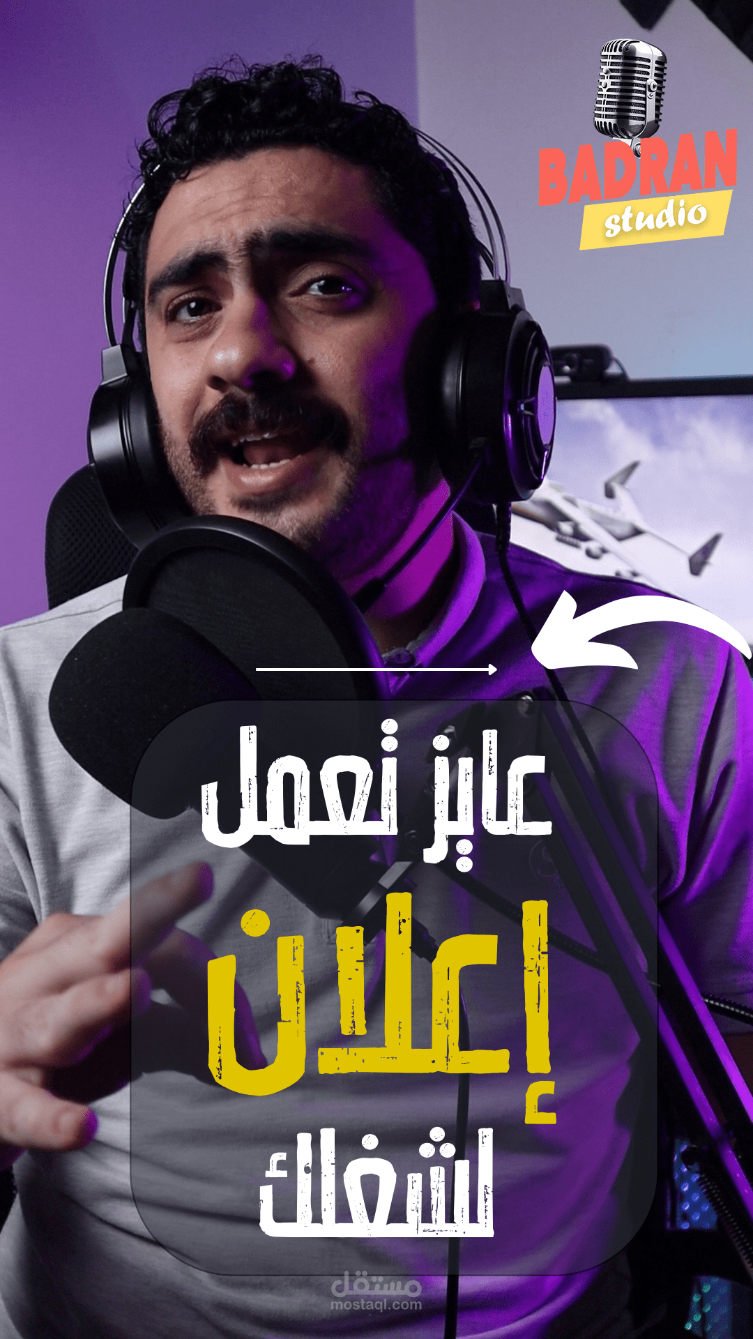 اعلان دعائى