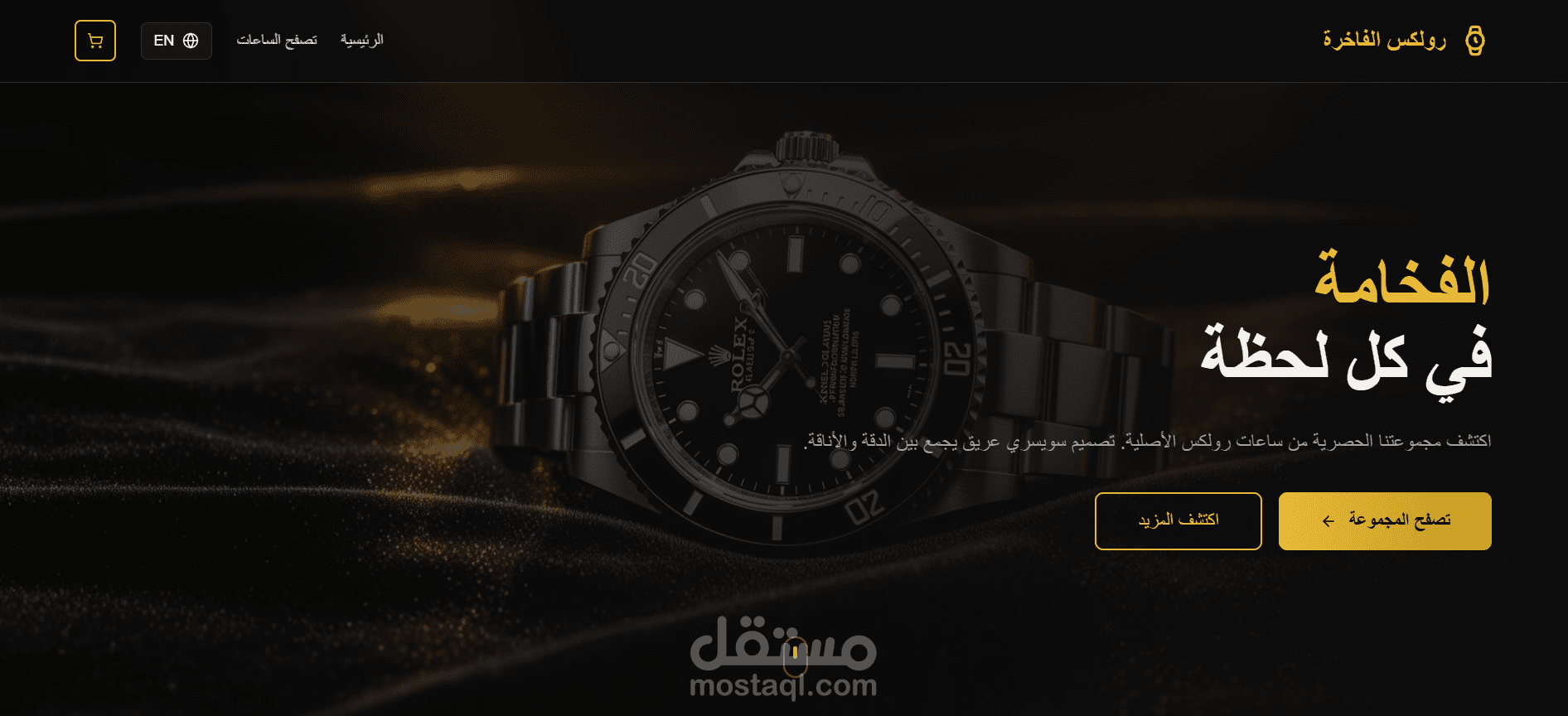 نموذج متجر إلكتروني
