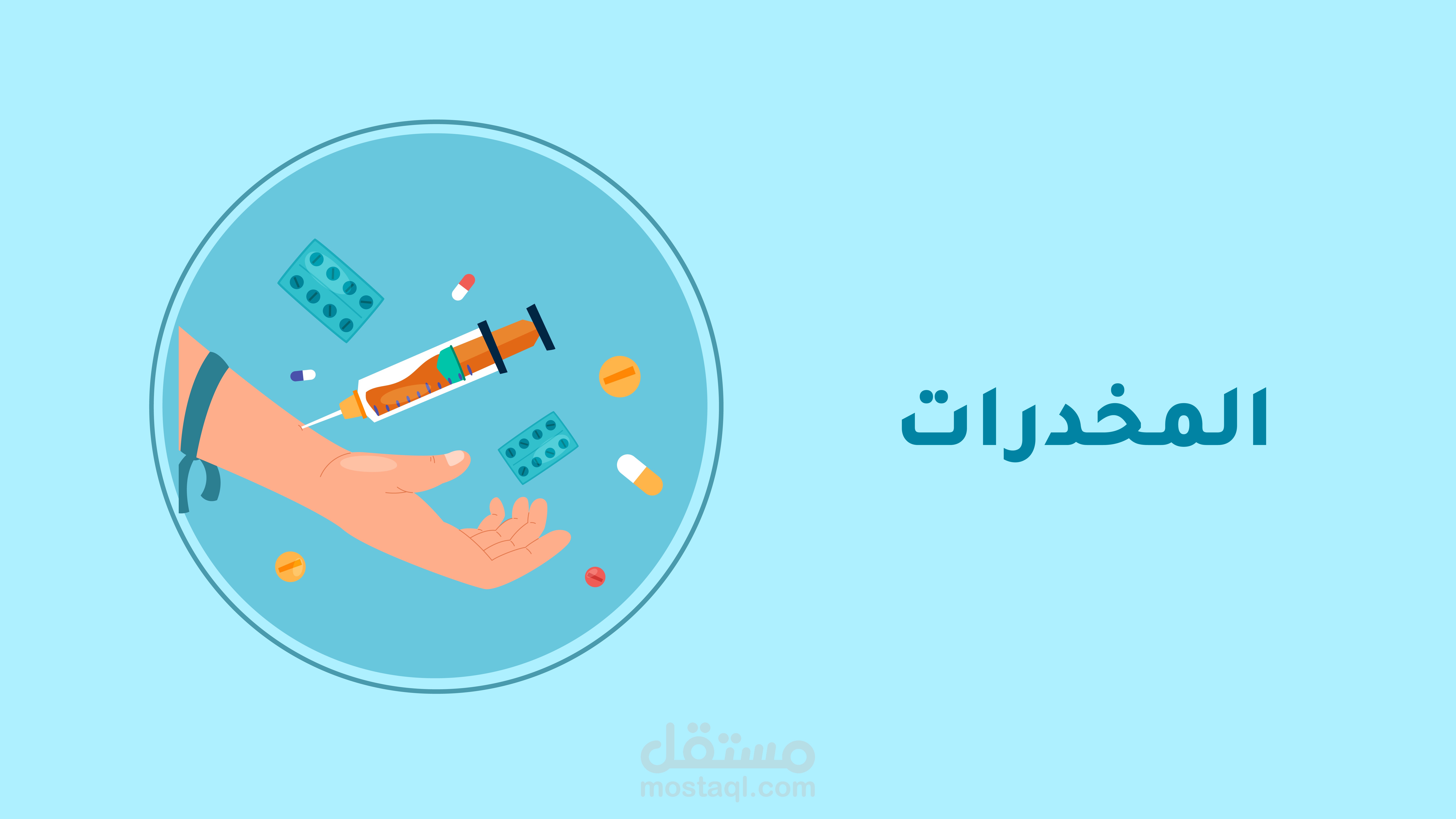 اضرار المخدرات على الفرد وعلى المجتمع