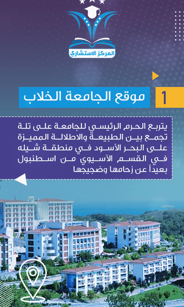 ريلز لحساب انستغرام متخصص في الجامعات التركية