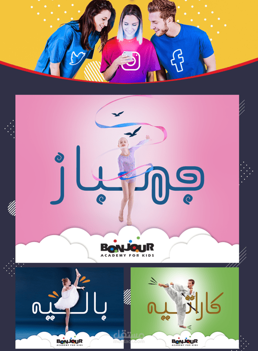 تصاميم سوشيل ميديا