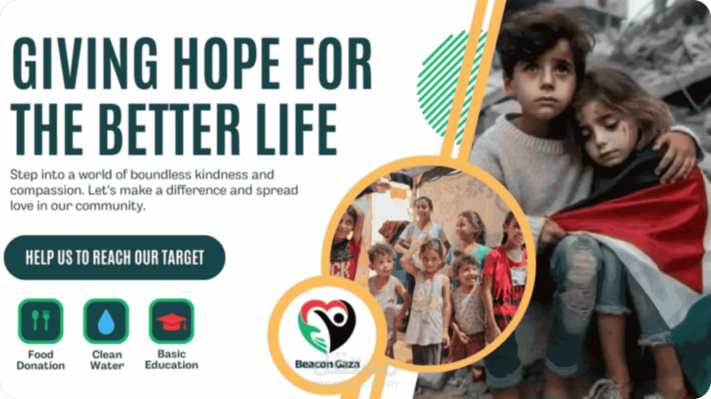 موقع جمع تبرعات لصالح فريق منارة