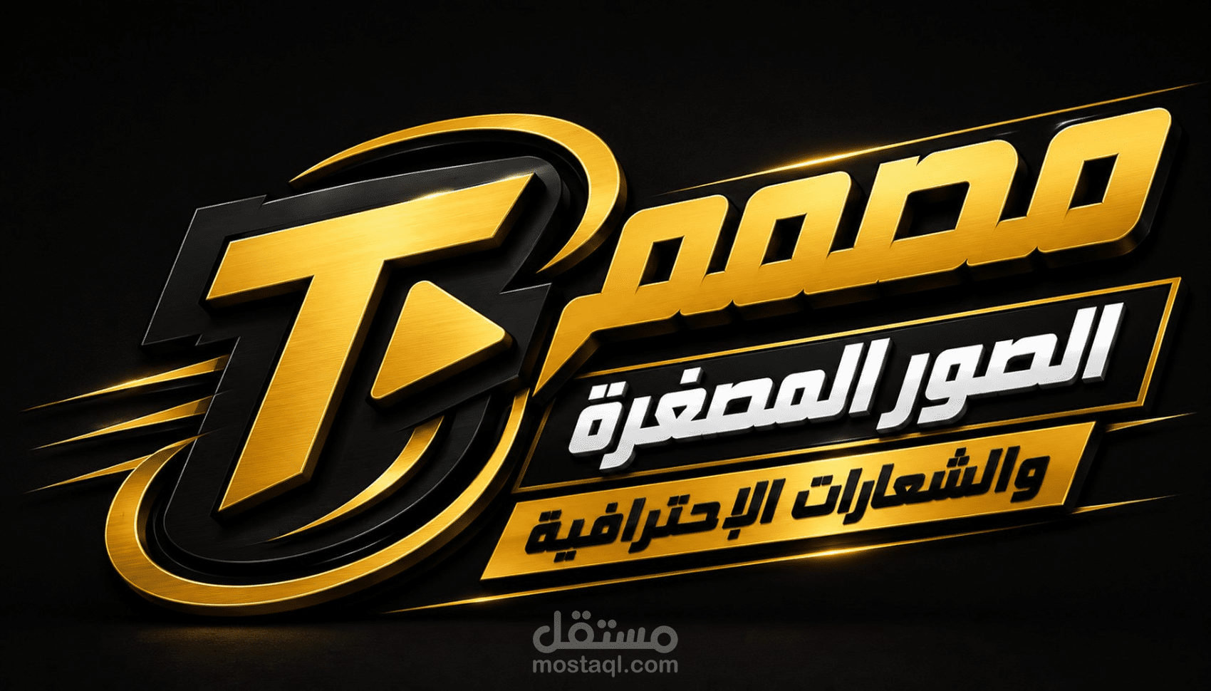 تصميم صور مصغرة