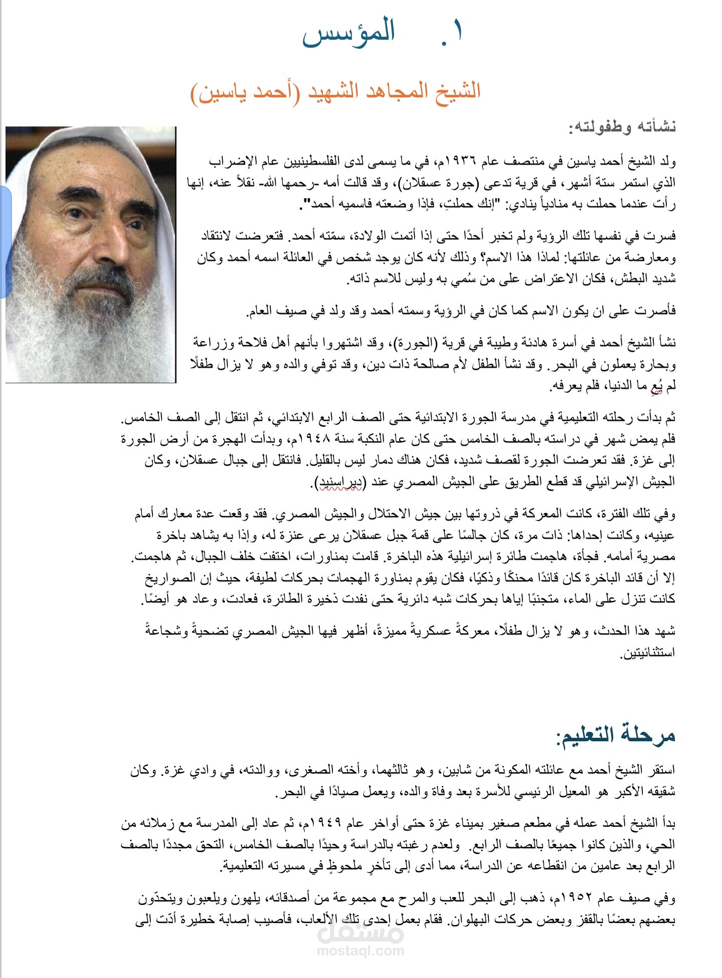 كاتب شخصيات