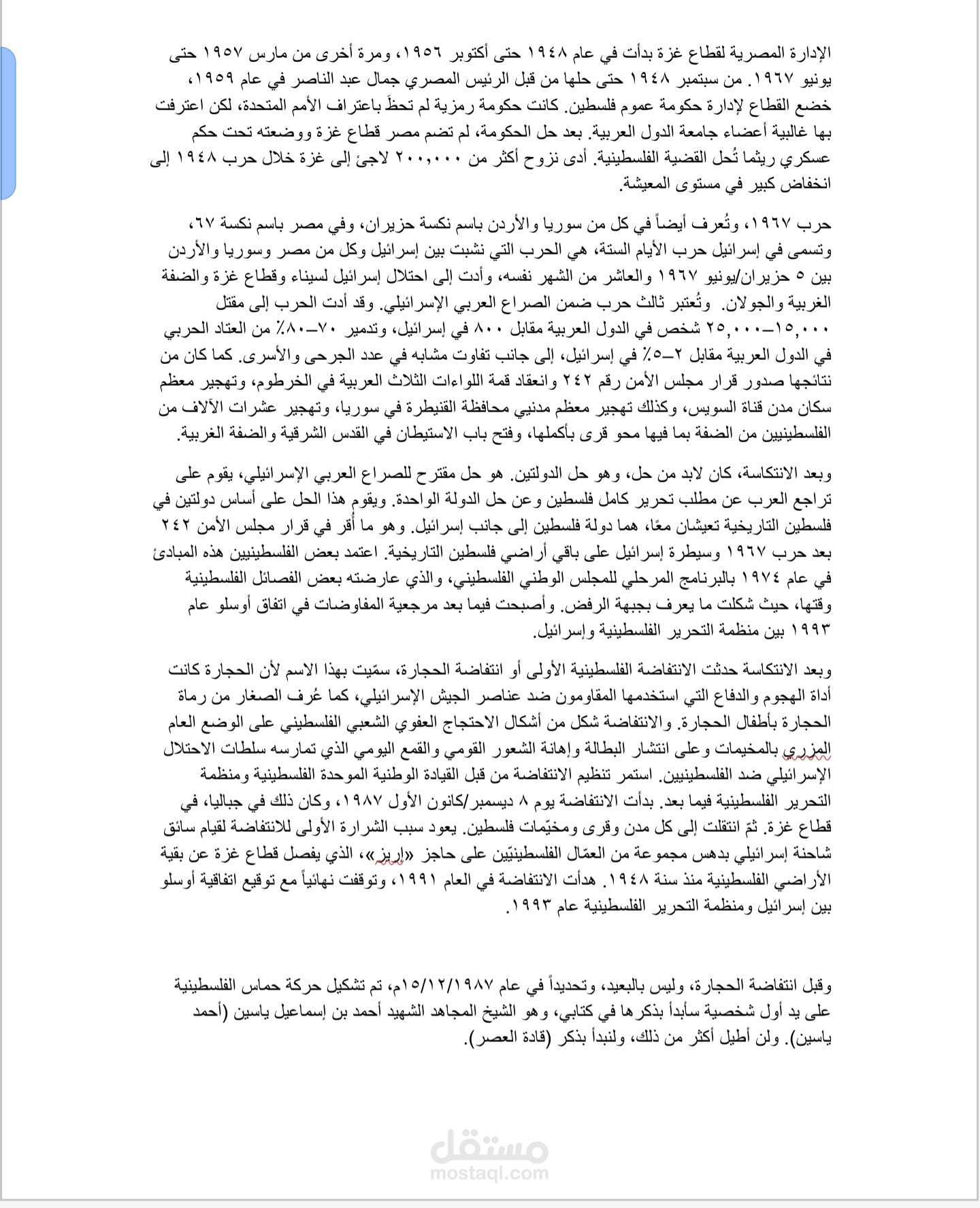 كاتب أحداث تاريخية