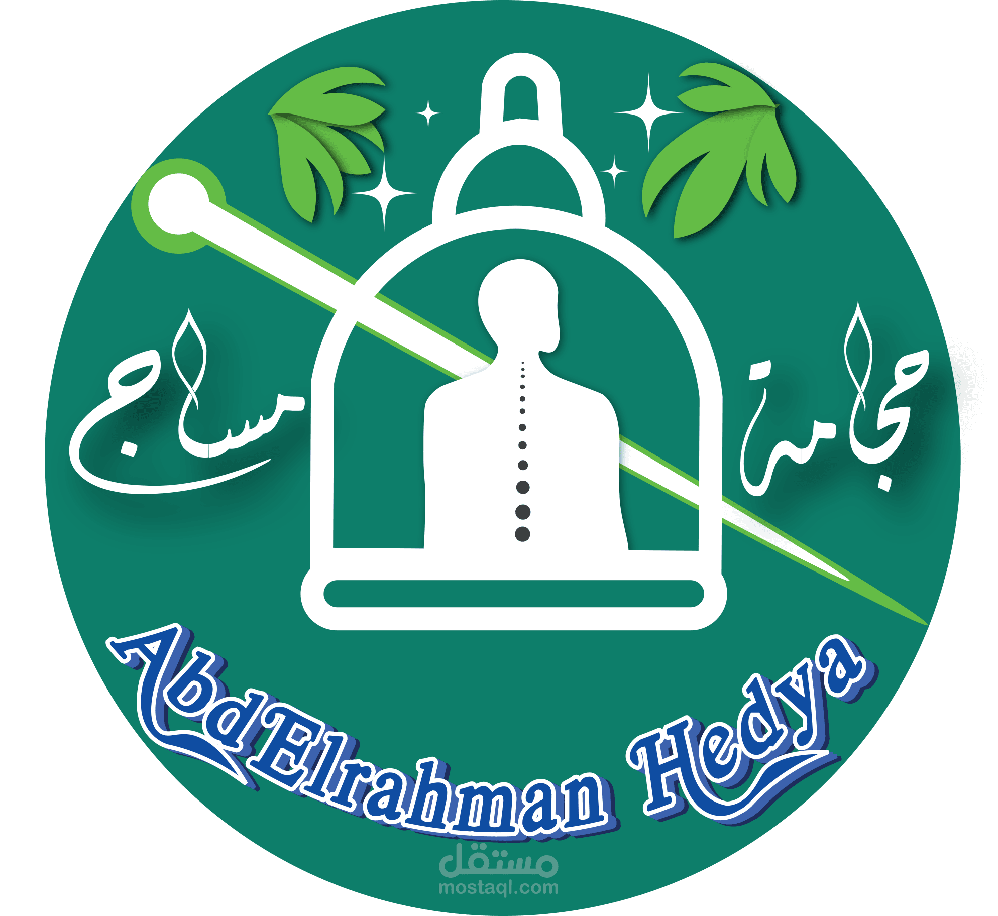 شعار مركز مساج وحجامه