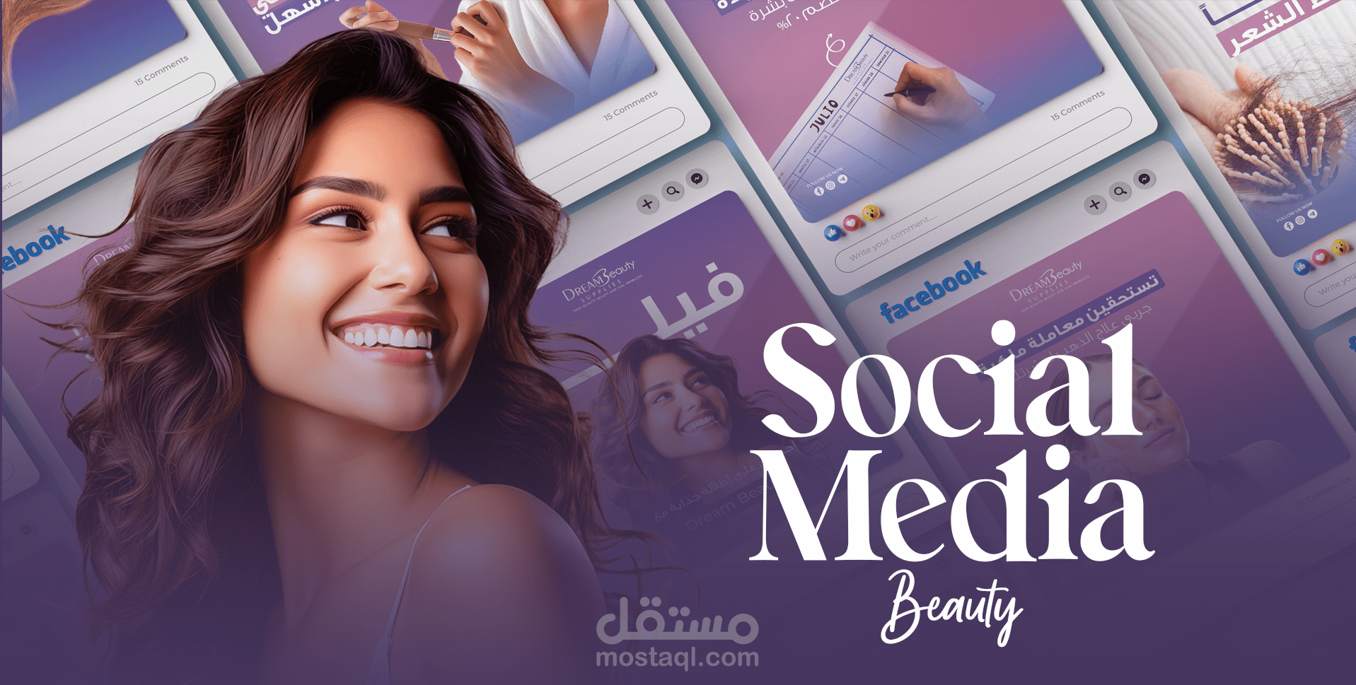 تصميم محتوى سوشيال ميديا لعلامة تجارية "Beauty"
