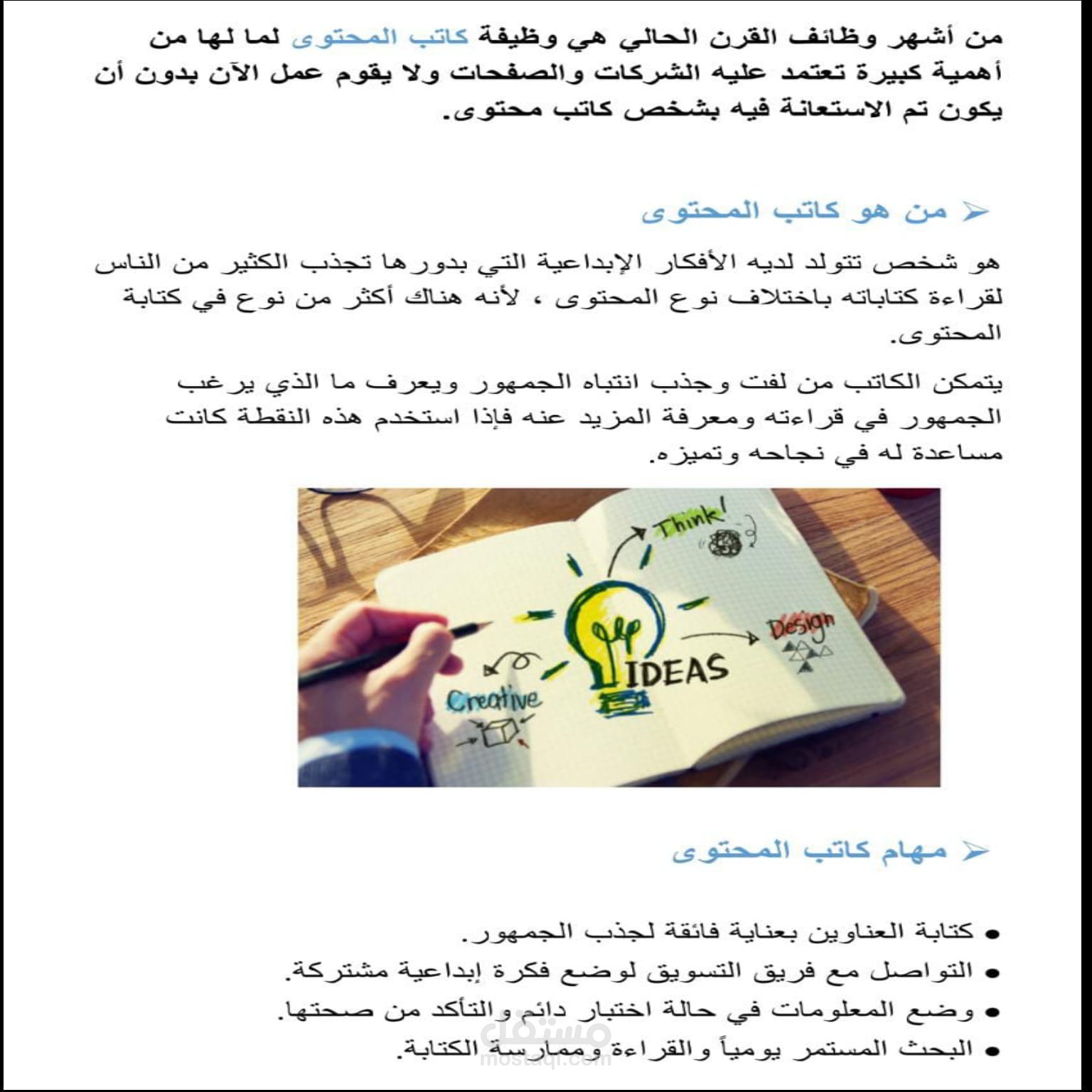 كتابة مقالات متوافقة مع قواعد SEO بطريقة حصرية وجذابة