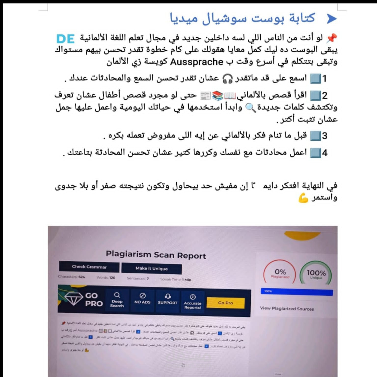 كتابة بوست تسويقي بطريقة احترافية
