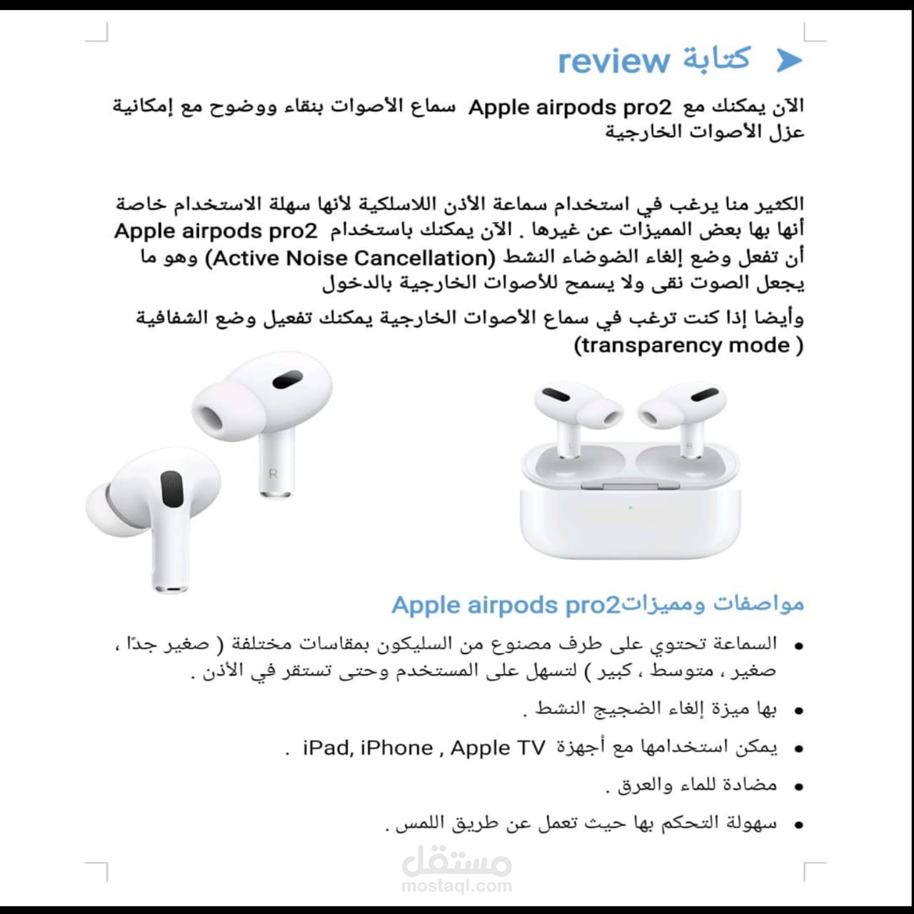 كتابة وصف المنتجات بطريقة إبداعية وجذابة