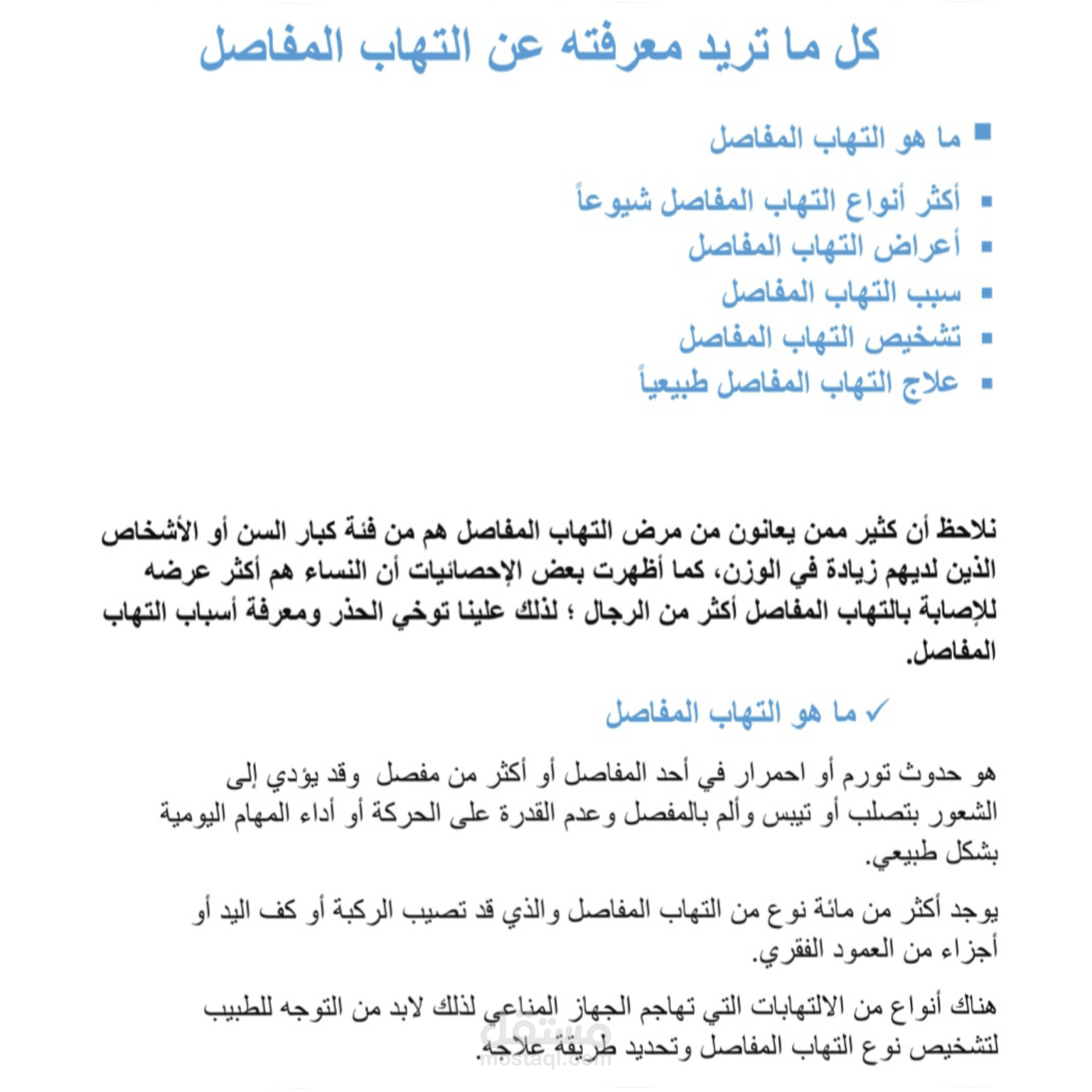 كتابة مقالات متوافقة مع قواعد SEO بطريقة حصرية وجذابة