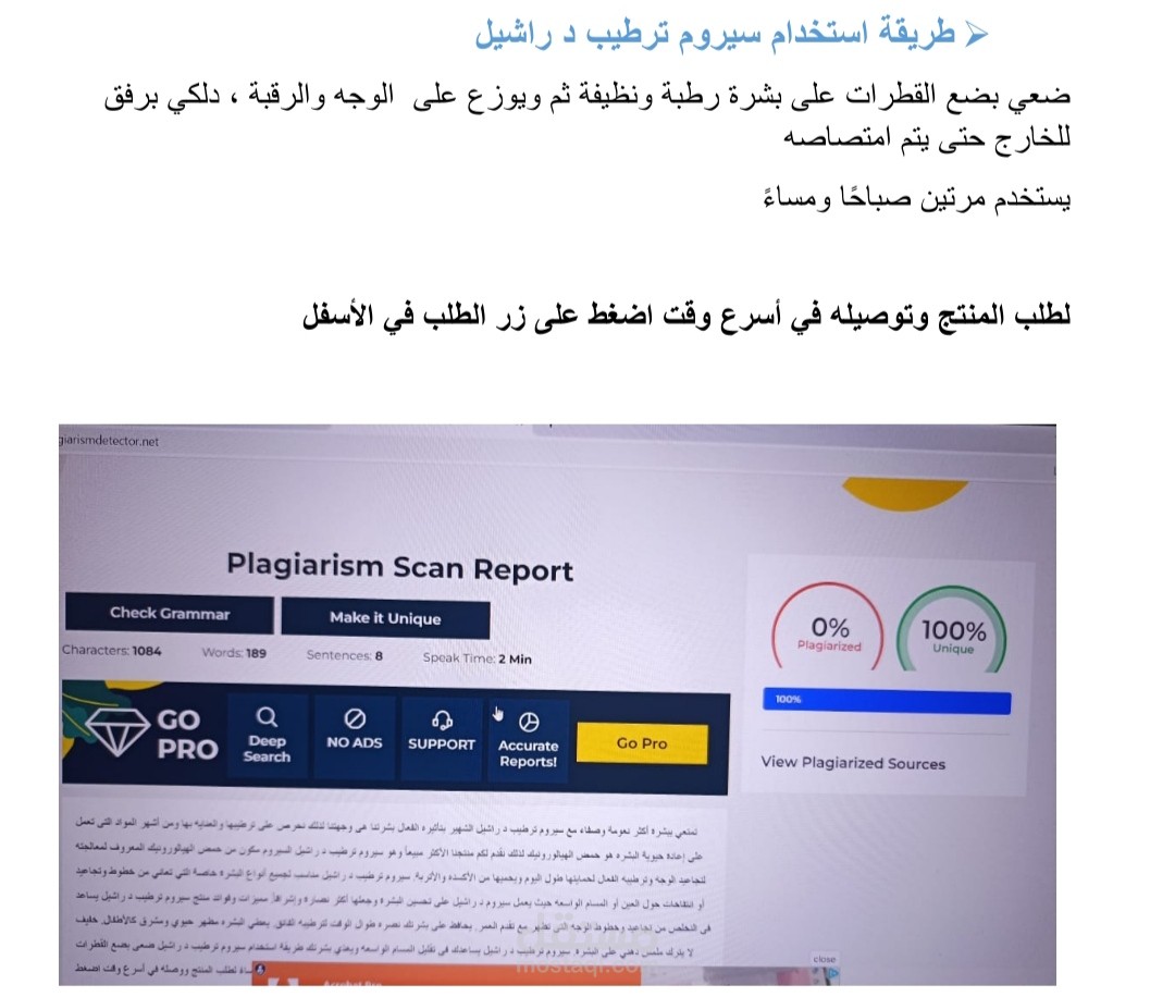 زود عدد مبيعاتك من خلال وصف المنتجات بطريقة جذابة وحصرية