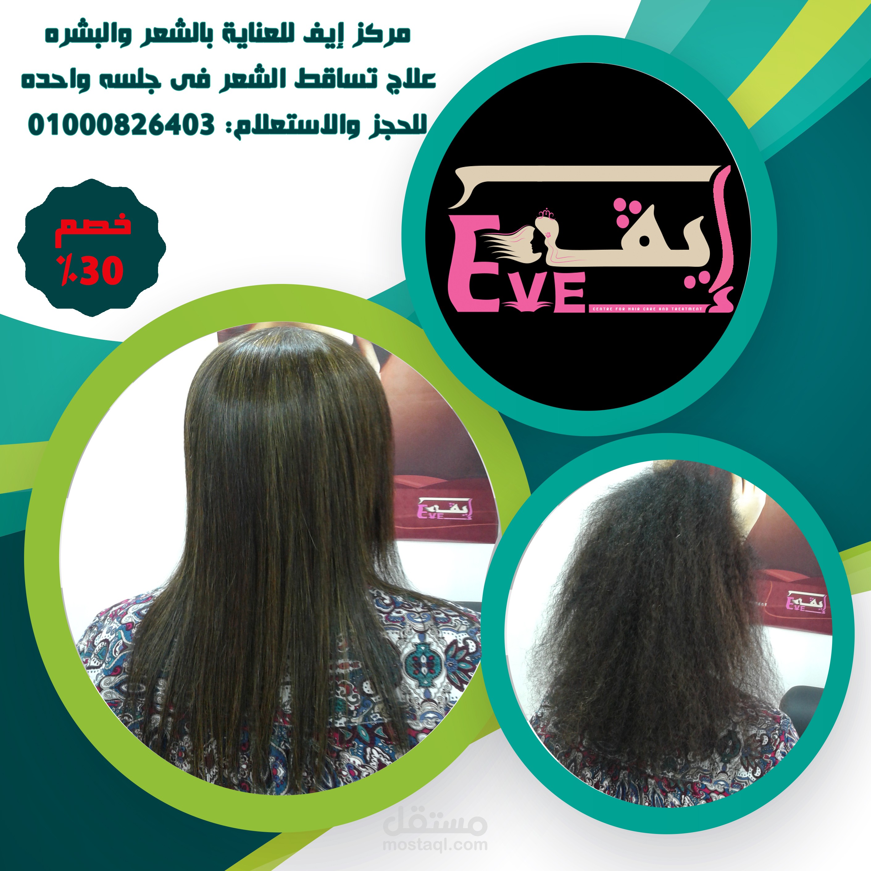 تصميم بوستر دعائى