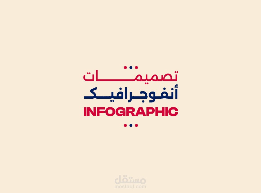 Infographic