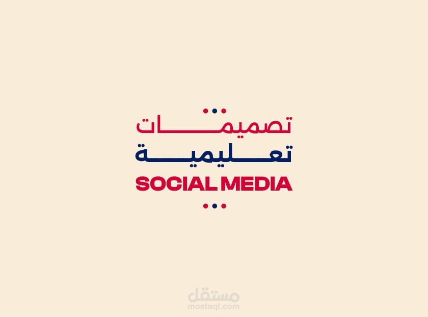Social Media | Education